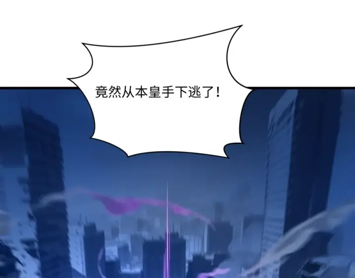漫画《全球诡异时代》第575话 扶桑篇第58张图