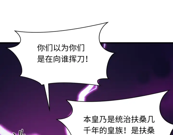 漫画《全球诡异时代》第575话 扶桑篇第6张图