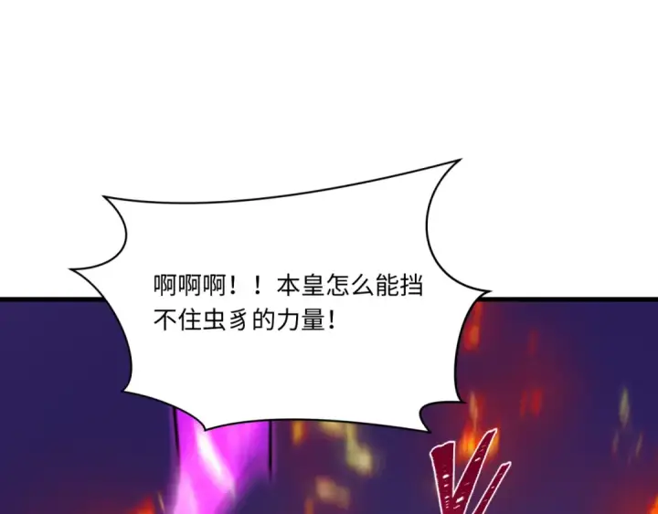 漫画《全球诡异时代》第575话 扶桑篇第60张图