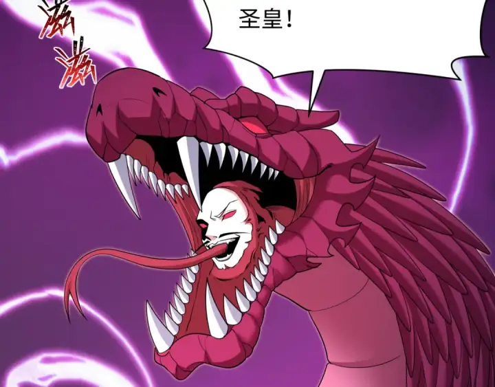 漫画《全球诡异时代》第575话 扶桑篇第7张图