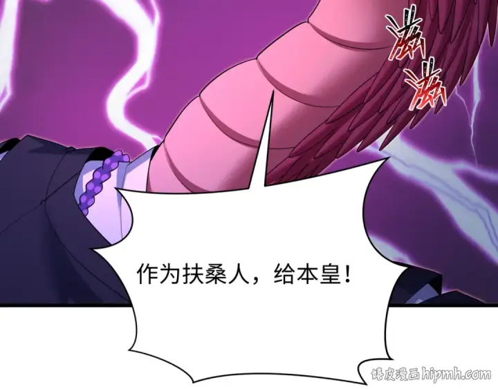 漫画《全球诡异时代》第575话 扶桑篇第8张图