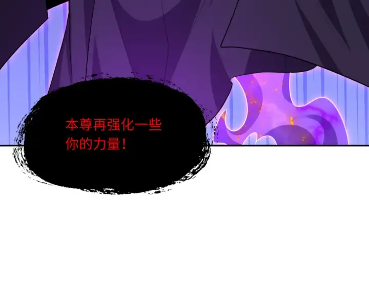 漫画《全球诡异时代》第575话 扶桑篇第81张图