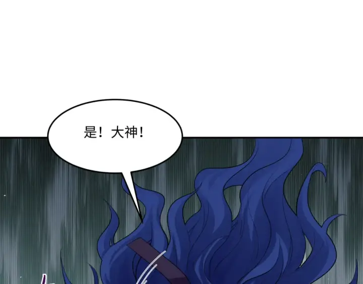 漫画《全球诡异时代》第575话 扶桑篇第84张图