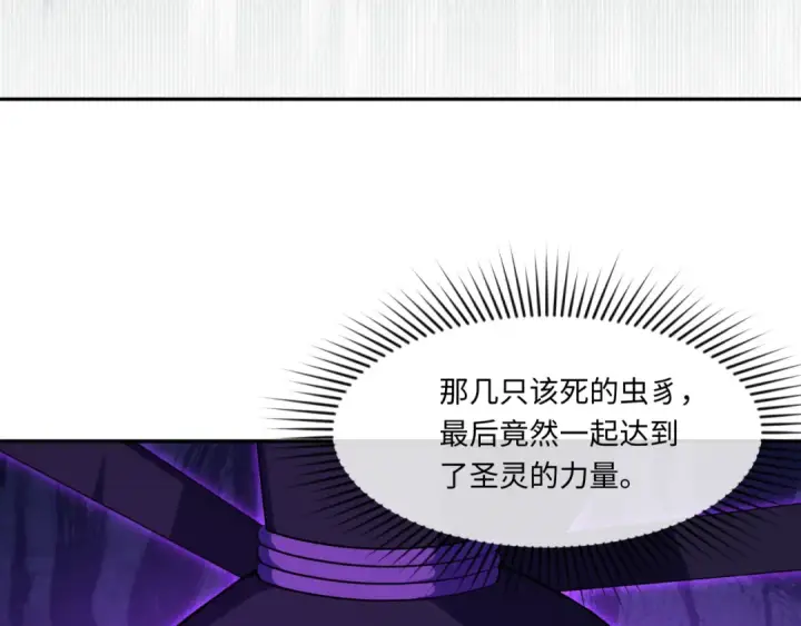 漫画《全球诡异时代》第575话 扶桑篇第86张图
