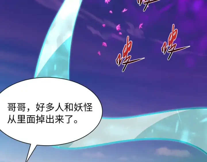 漫画《全球诡异时代》第575话 扶桑篇第95张图