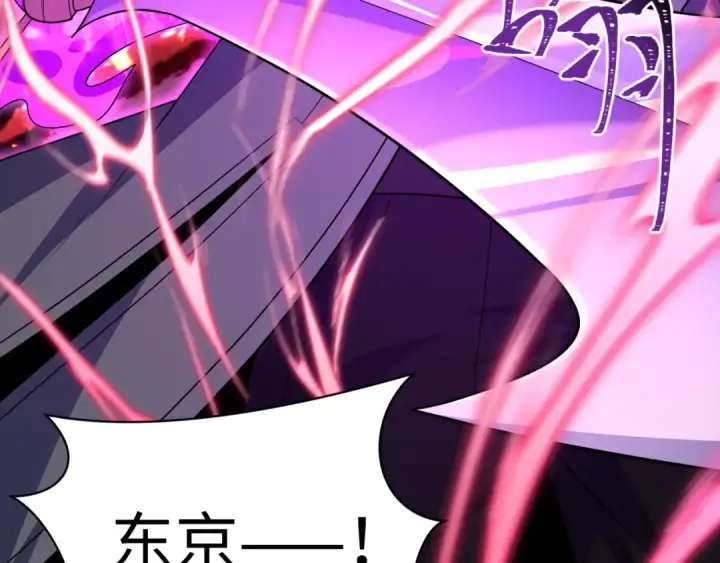 漫画《全球诡异时代》第576话 扶桑篇第100张图