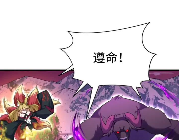 漫画《全球诡异时代》第576话 扶桑篇第102张图