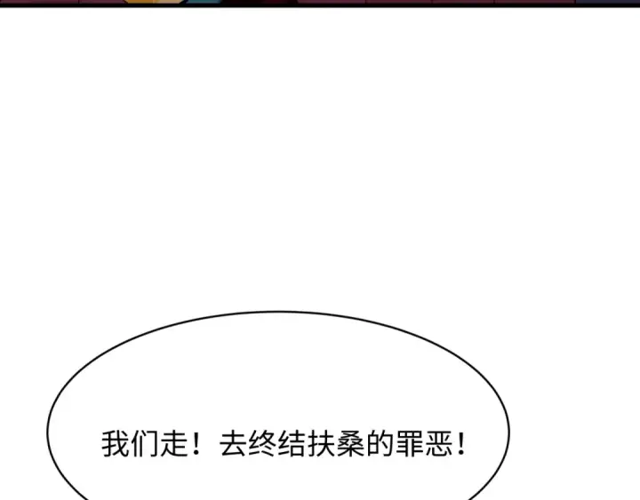 漫画《全球诡异时代》第576话 扶桑篇第106张图