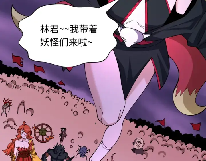 漫画《全球诡异时代》第576话 扶桑篇第11张图