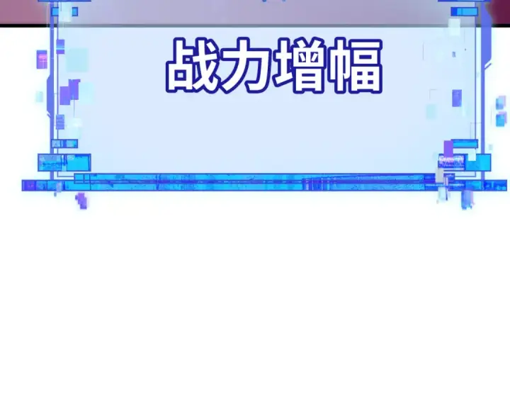 漫画《全球诡异时代》第576话 扶桑篇第111张图