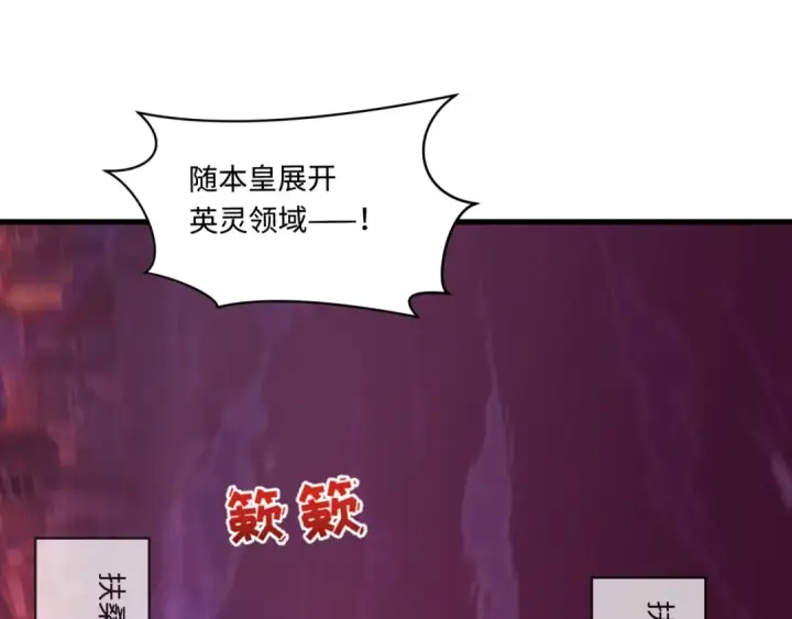 漫画《全球诡异时代》第576话 扶桑篇第113张图