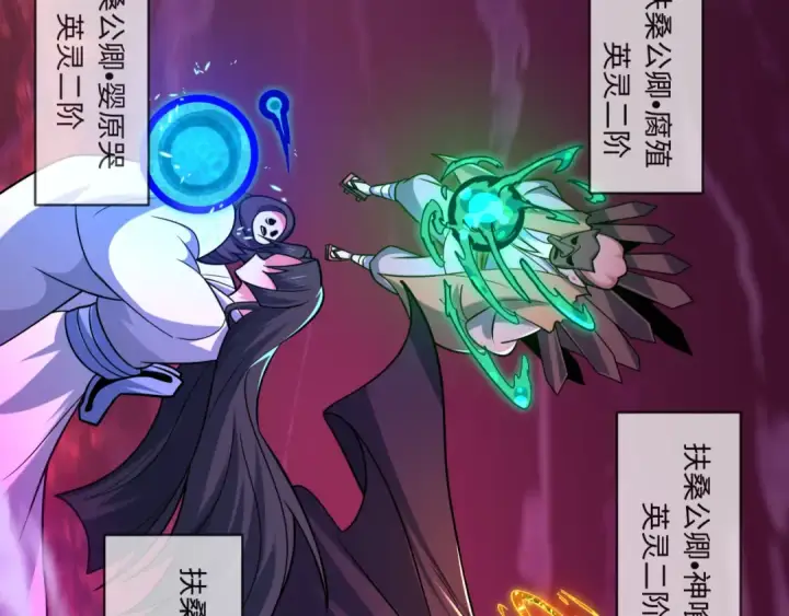 漫画《全球诡异时代》第576话 扶桑篇第114张图