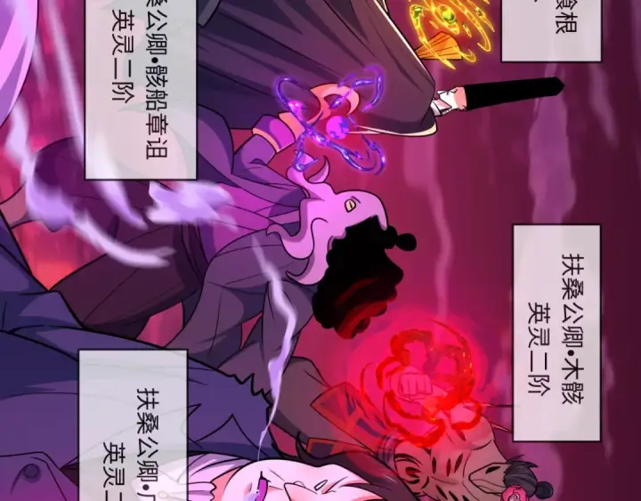 漫画《全球诡异时代》第576话 扶桑篇第115张图