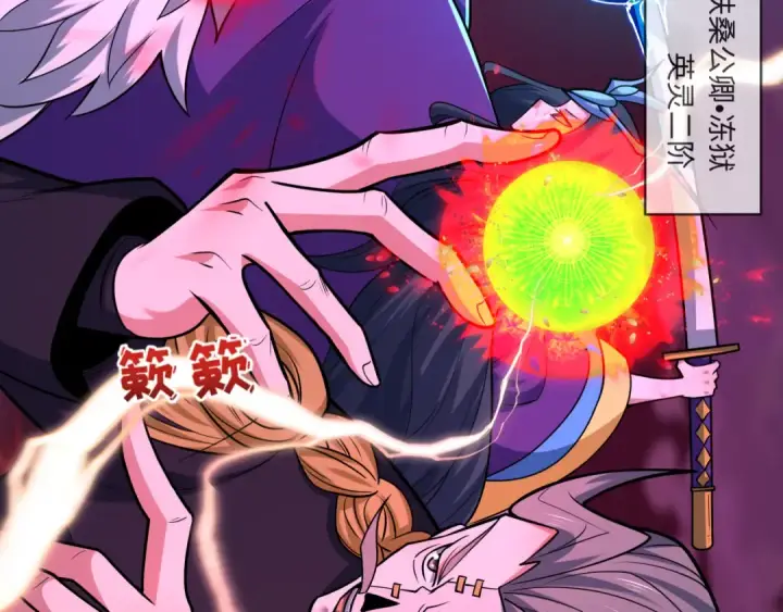 漫画《全球诡异时代》第576话 扶桑篇第118张图