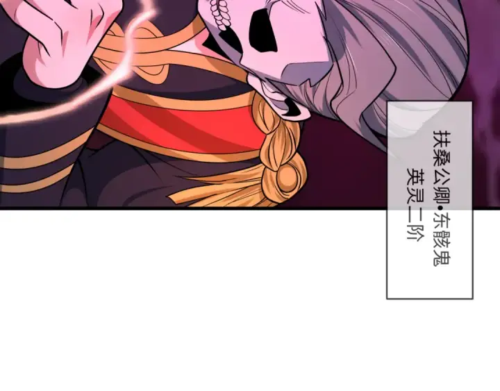 漫画《全球诡异时代》第576话 扶桑篇第119张图