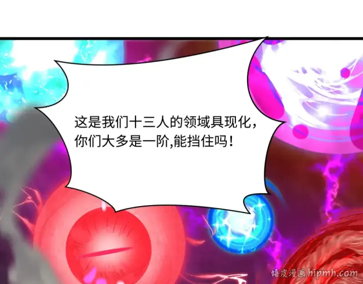 漫画《全球诡异时代》第576话 扶桑篇第120张图