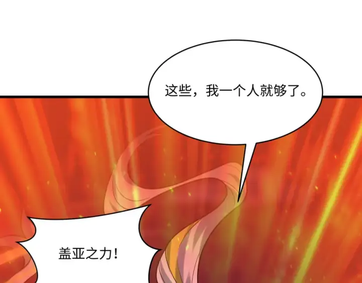漫画《全球诡异时代》第576话 扶桑篇第123张图