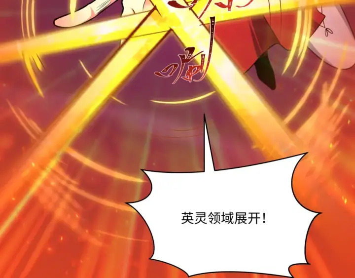 漫画《全球诡异时代》第576话 扶桑篇第125张图