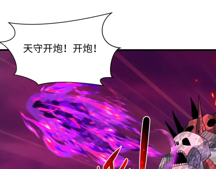 漫画《全球诡异时代》第576话 扶桑篇第133张图