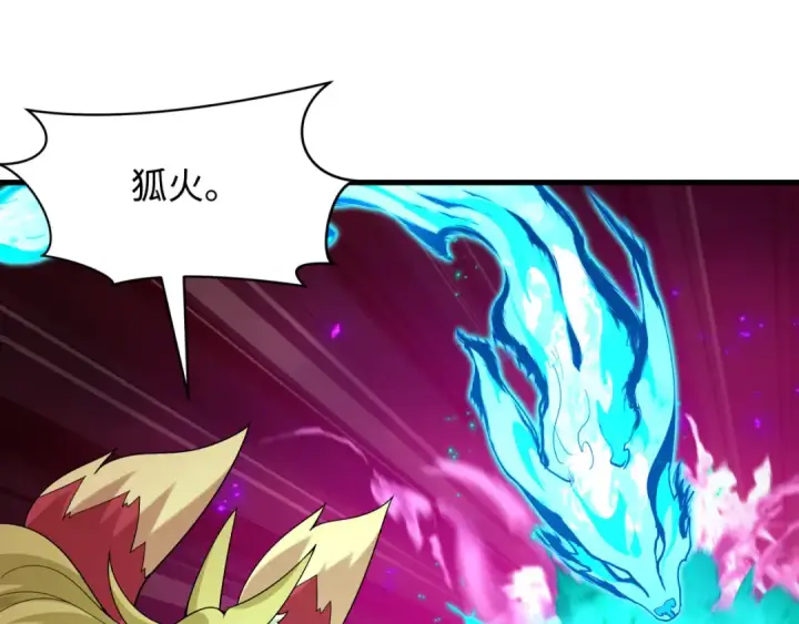 漫画《全球诡异时代》第576话 扶桑篇第135张图