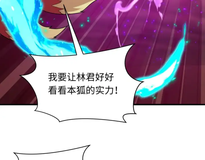 漫画《全球诡异时代》第576话 扶桑篇第137张图