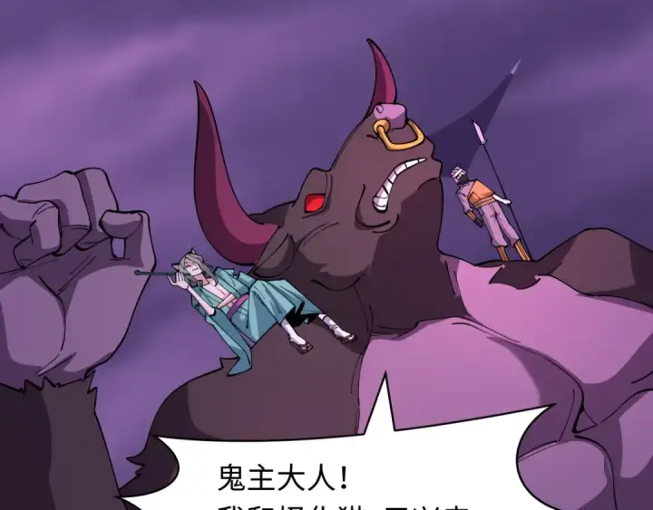 漫画《全球诡异时代》第576话 扶桑篇第14张图