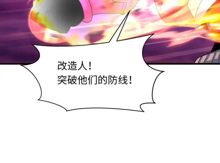 漫画《全球诡异时代》第576话 扶桑篇第146张图