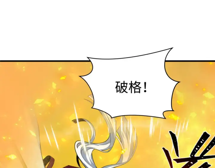 漫画《全球诡异时代》第576话 扶桑篇第147张图