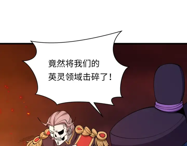 漫画《全球诡异时代》第576话 扶桑篇第156张图