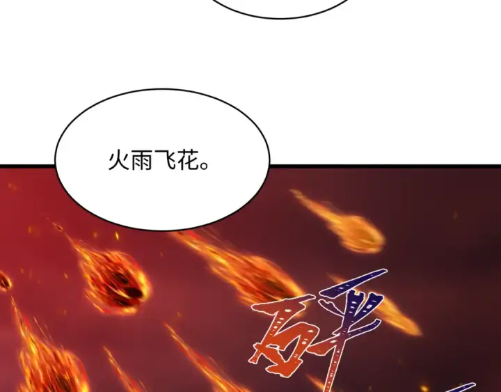 漫画《全球诡异时代》第576话 扶桑篇第161张图