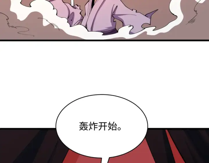 漫画《全球诡异时代》第576话 扶桑篇第164张图