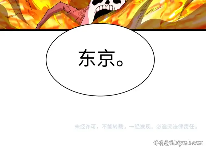 漫画《全球诡异时代》第576话 扶桑篇第170张图