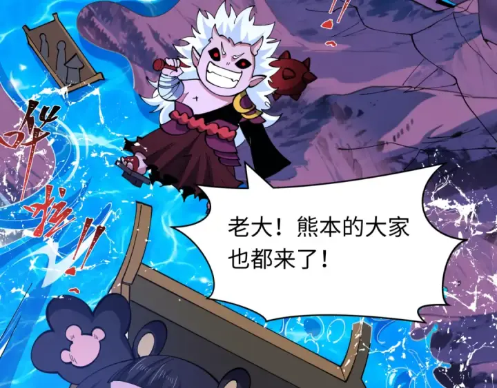 漫画《全球诡异时代》第576话 扶桑篇第18张图