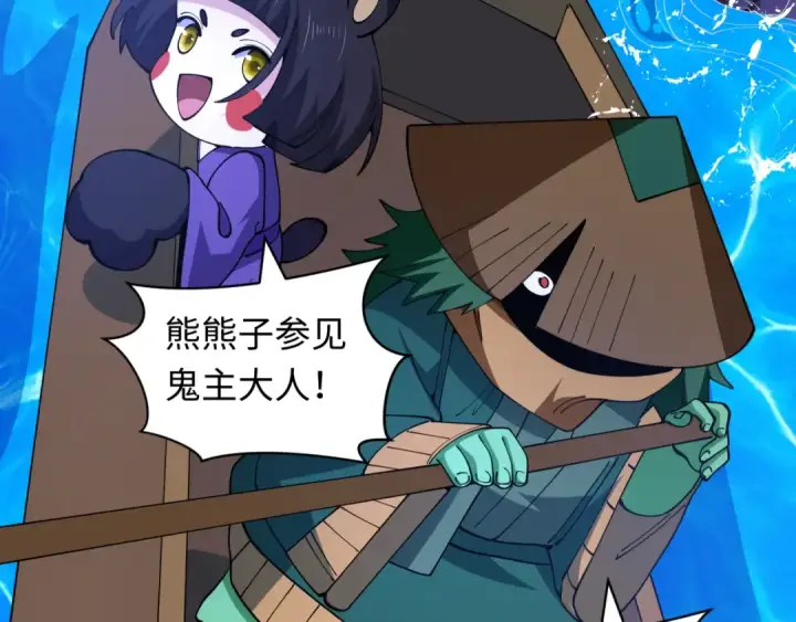 漫画《全球诡异时代》第576话 扶桑篇第19张图