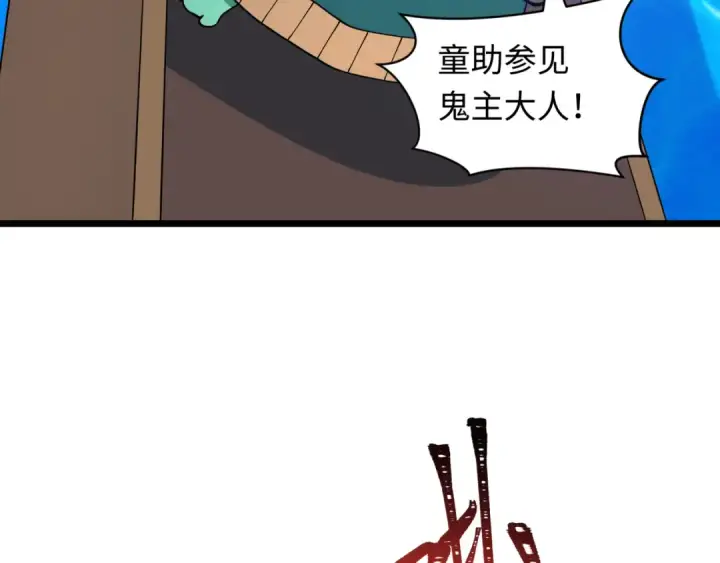 漫画《全球诡异时代》第576话 扶桑篇第20张图