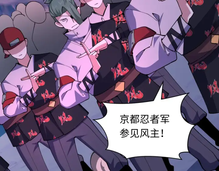 漫画《全球诡异时代》第576话 扶桑篇第22张图