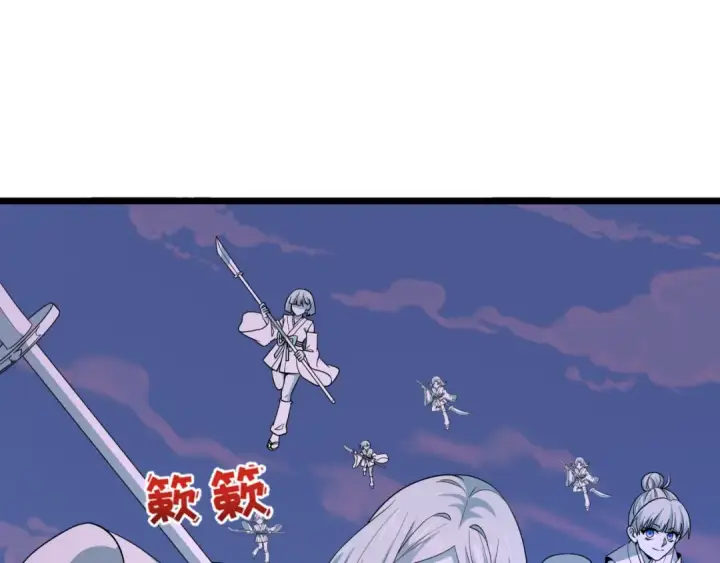 漫画《全球诡异时代》第576话 扶桑篇第25张图