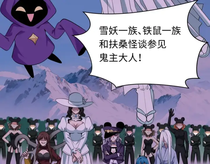 漫画《全球诡异时代》第576话 扶桑篇第27张图