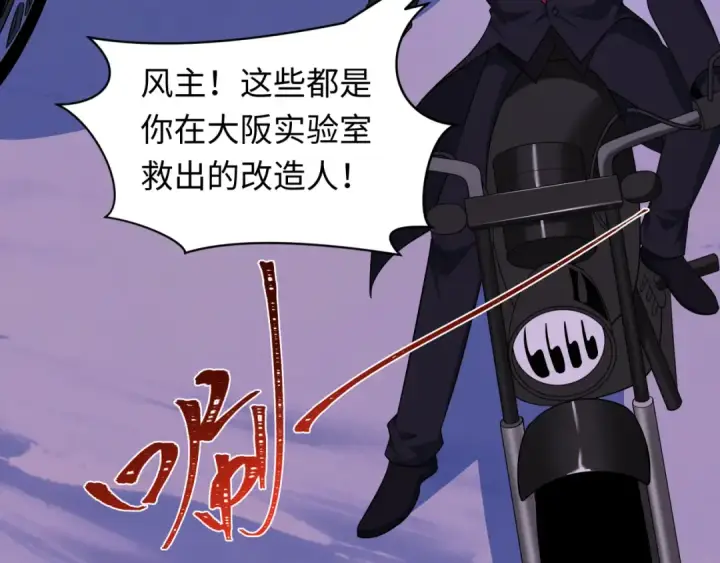 漫画《全球诡异时代》第576话 扶桑篇第33张图