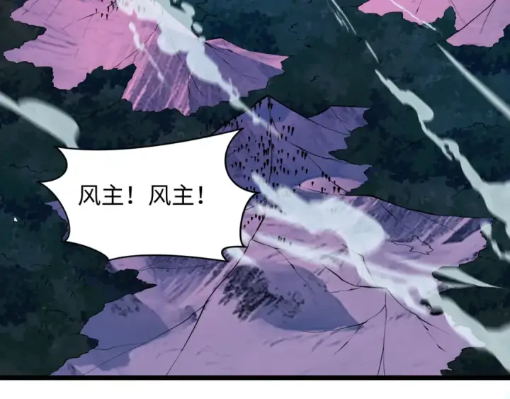 漫画《全球诡异时代》第576话 扶桑篇第43张图