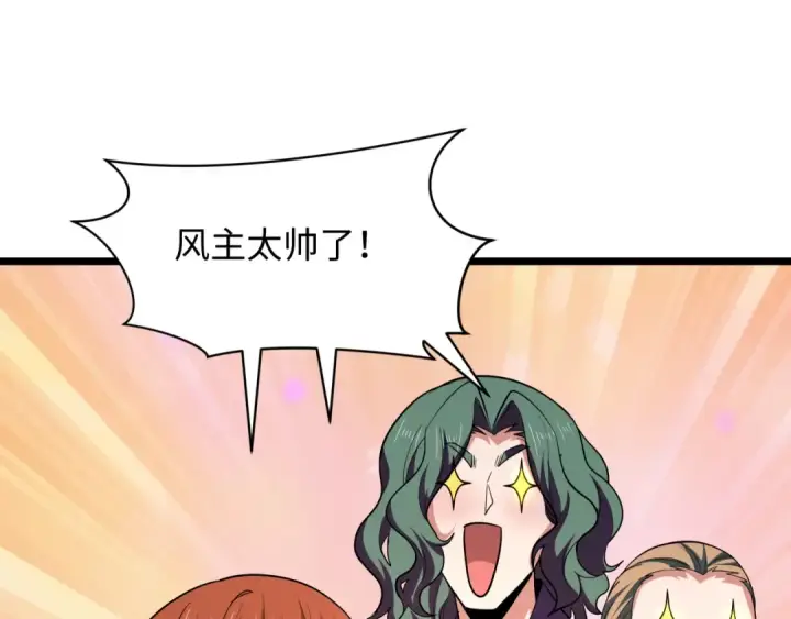 漫画《全球诡异时代》第576话 扶桑篇第45张图