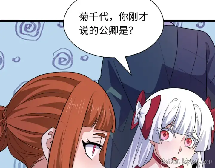 漫画《全球诡异时代》第576话 扶桑篇第48张图