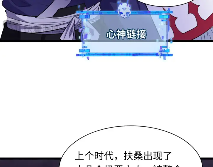 漫画《全球诡异时代》第576话 扶桑篇第50张图