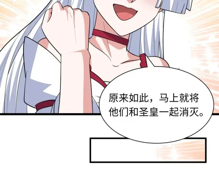 漫画《全球诡异时代》第576话 扶桑篇第55张图