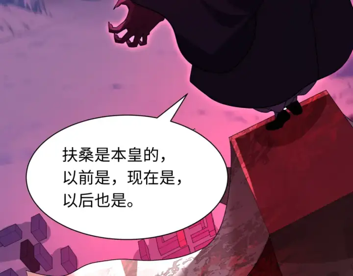 漫画《全球诡异时代》第576话 扶桑篇第61张图