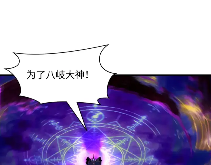 漫画《全球诡异时代》第576话 扶桑篇第63张图