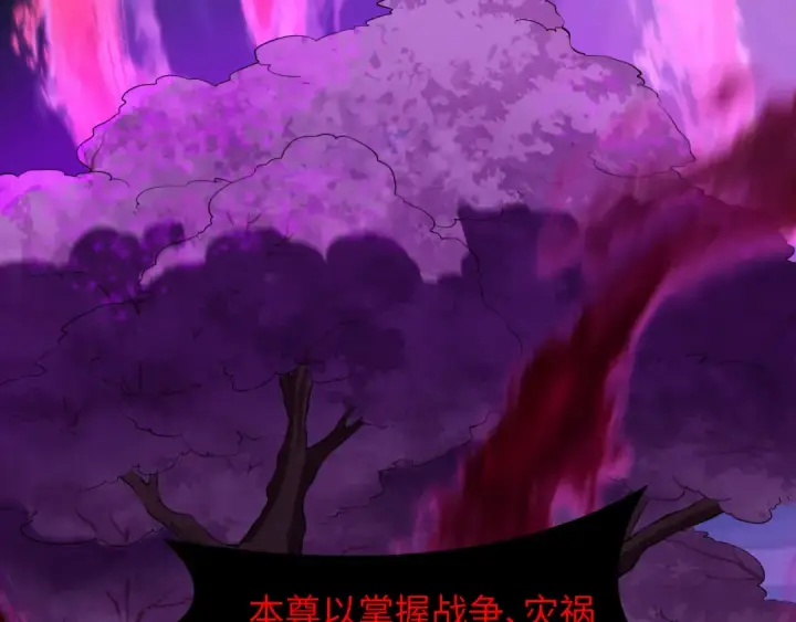 漫画《全球诡异时代》第576话 扶桑篇第67张图