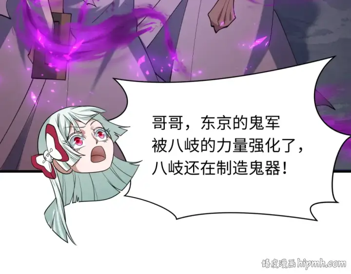 漫画《全球诡异时代》第576话 扶桑篇第72张图