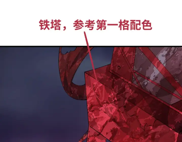 漫画《全球诡异时代》第576话 扶桑篇第73张图