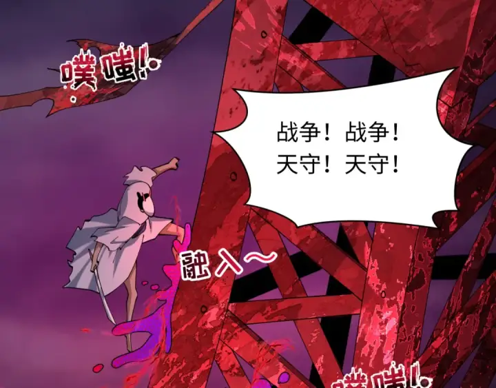 漫画《全球诡异时代》第576话 扶桑篇第74张图